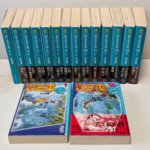 釣りキチ三平 全巻のYahoo!オークション(旧ヤフオク!)の相場・価格を