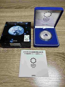 2005年日本国際博覧会 純銀の中古価格は14,425円｜記念硬貨