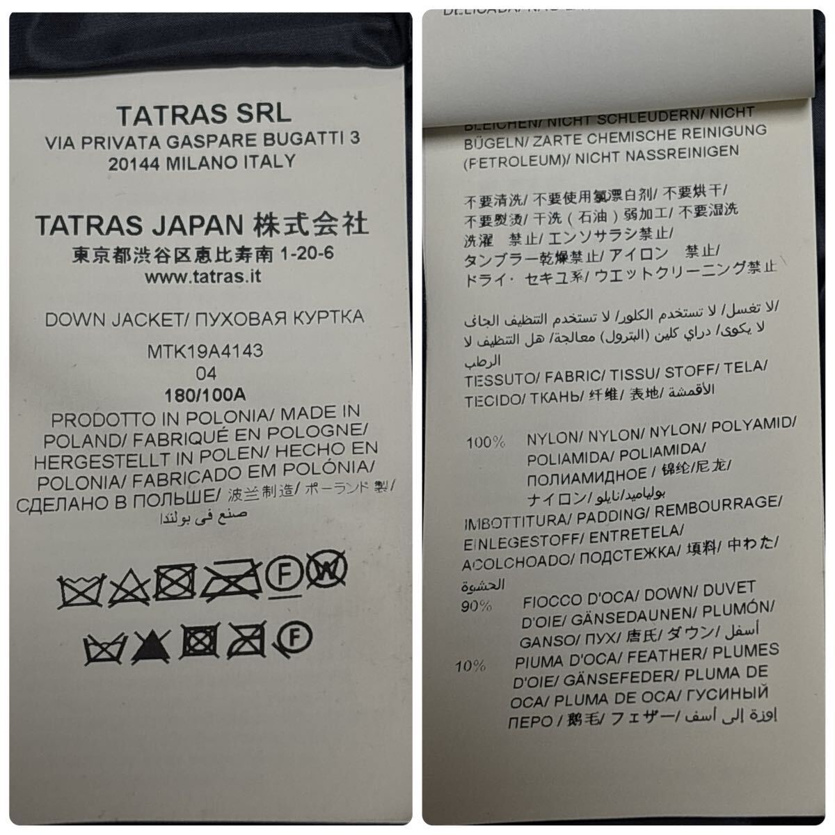 19AW 極 XL TATRAS タトラス フーデッドダウンジャケット 素材切替 