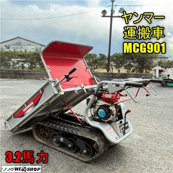 ヤンマー運搬車の値段と価格推移は？｜17件の売買データからヤンマー