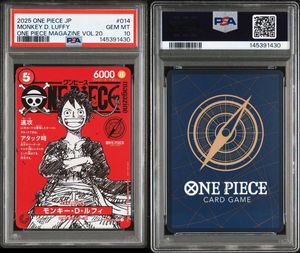 ワンピースマガジンの値段と価格推移は？｜64件の売買データから