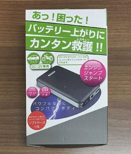 美品 カシムラ KD-151 ジャンプスターター 5400mAh DC12V専用 ハイパワーUSB出力ポート/