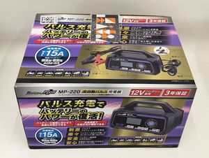 ●未開封【メルテック 大自工業株式会社 MP-220 全自動パルス充電器 バッテリー充電器 車