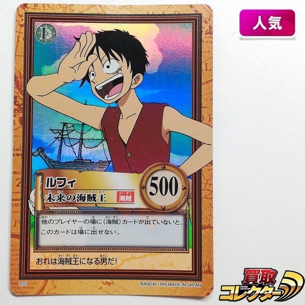 ワンピース カードダス ハイパーバトルの値段と価格推移は？｜354件の