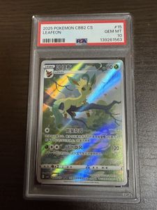リーフィア PSA10のYahoo!オークション(旧ヤフオク!)の相場・価格を