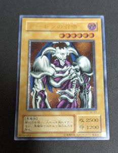 デーモンの召喚 レリーフの値段と価格推移は？｜8件の売買データから