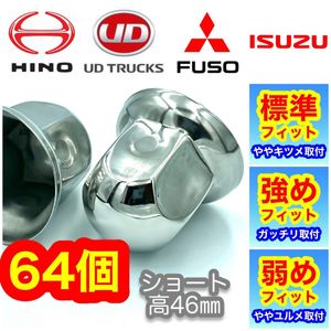 64個 【超鏡面】ナットキャップ ステン 33mm w1229