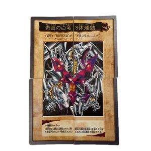 ブルーアイズ カードダスの値段と価格推移は？｜11件の売買データから