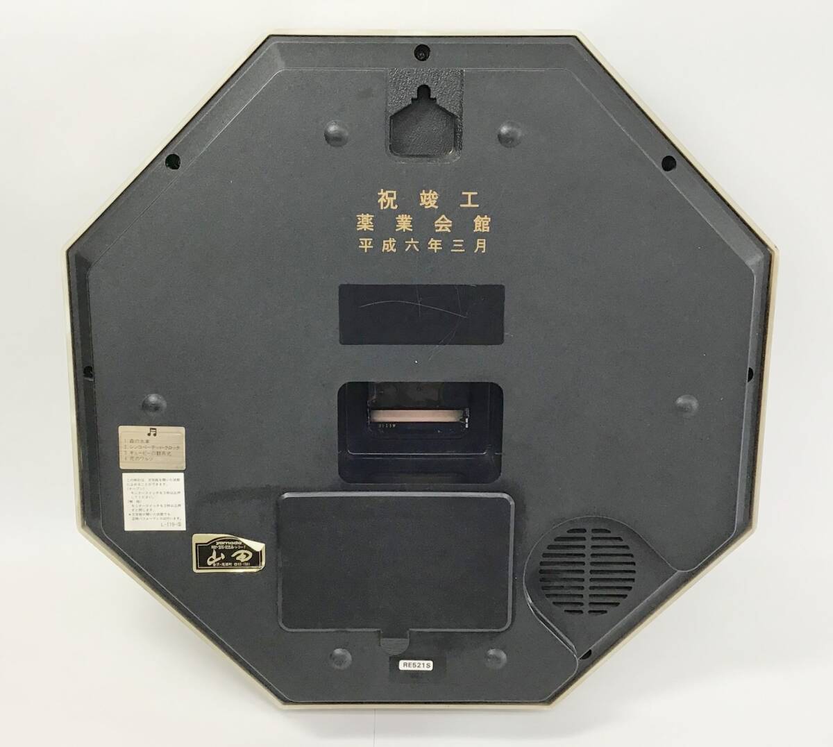 簡易動作OK SEIKO PUPPET RE521S からくり時計 メロディ時計 壁掛け