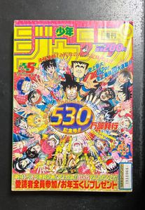 1990年 週刊少年ジャンプの値段と価格推移は？｜39件の売買データから