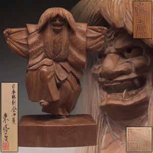 志】K1588 置物 東勝廣作 棗枝材 銘 木挽 木製 細密細工 彫刻 共