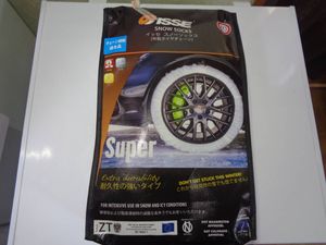 ISSE　SNOW　SOCKS　布製タイヤチェーン　Size66　未使用品