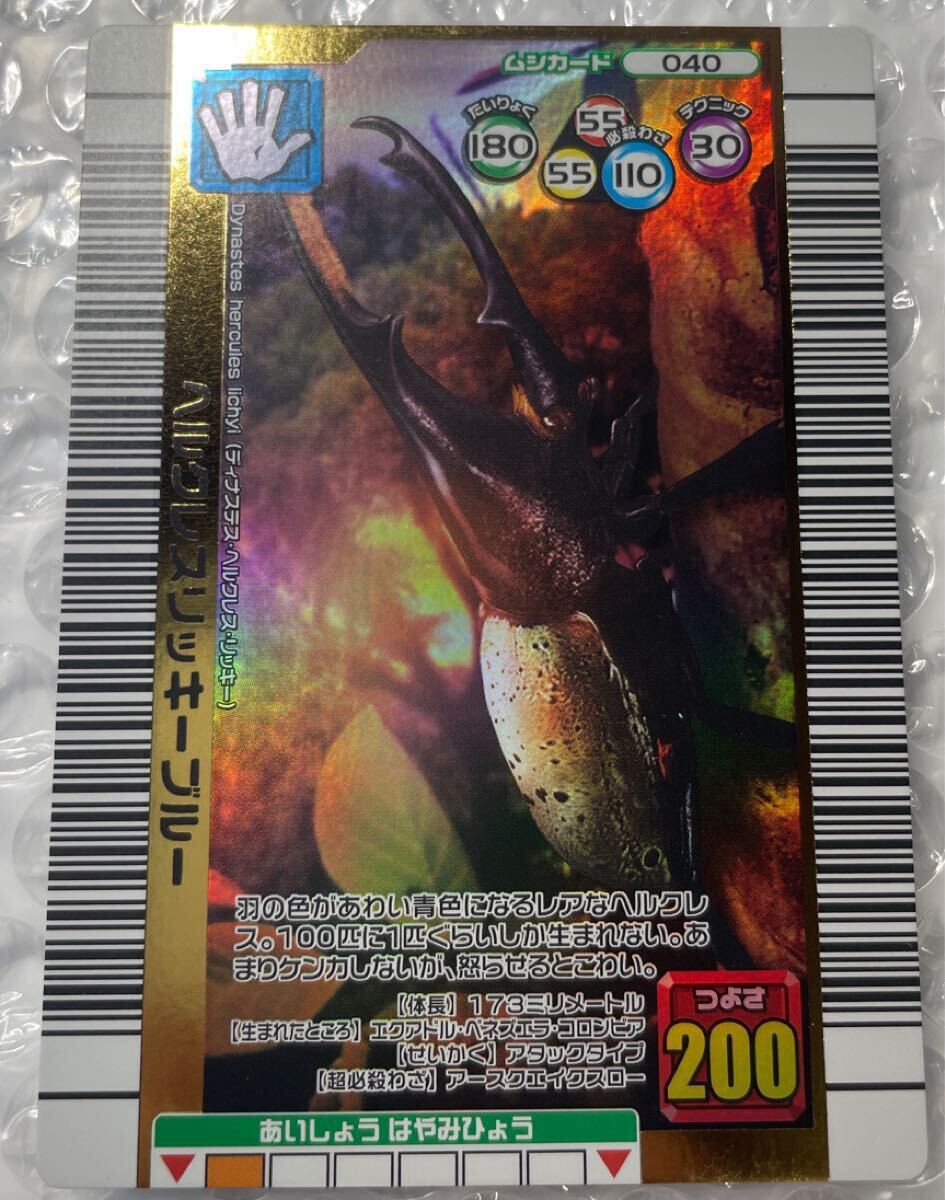 ヘルクレスリッキーブルー ムシキングの値段と価格推移は？｜6件の売買