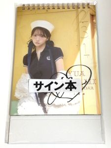 三上悠亜 カレンダーの値段と価格推移は？｜3件の売買データから三上悠