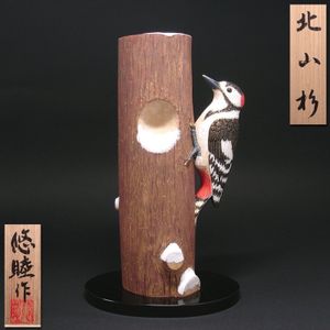 北山杉のYahoo!オークション(旧ヤフオク!)の相場・価格を見る｜Yahoo