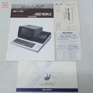 MZ-80 シャープの値段と価格推移は？｜15件の売買データからMZ-80