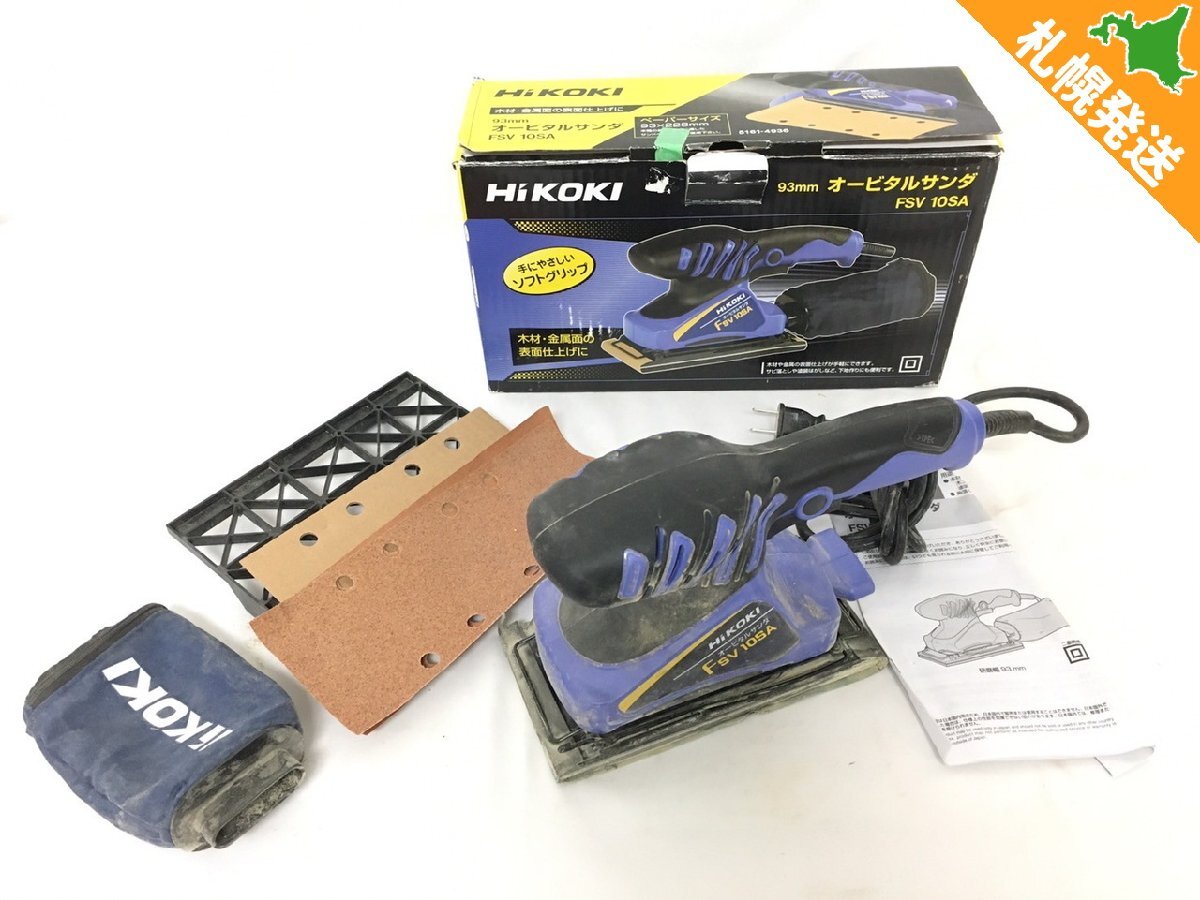 オービタルサンダー 日立工機の値段と価格推移は？｜6件の売買データ