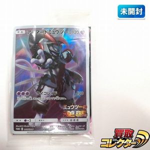 アーマードミュウツー 未開封のYahoo!オークション(旧ヤフオク!)の相場