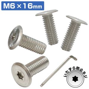 【新品即納】 ナンバーボルト 盗難防止 4個 軽自動車 NBOX アルトワークス コペン ジムニ