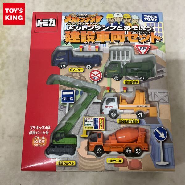 建設 トミカの値段と価格推移は？｜61件の売買データから建設 トミカの