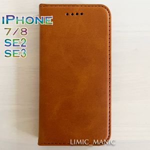 iPhone 7 8 SE (第2世代/第3世代) SE2 SE3 手帳型 スマホ ケース マグネット 磁石 ブラウ