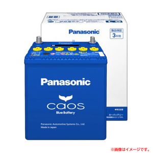 E2027YO ◆0206【アウトレット品】国産車バッテリー カオス パナソニック N-100D23L/C8