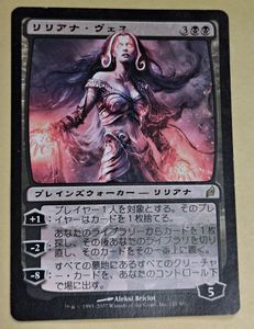 Mtg リリアナの値段と価格推移は？｜12件の売買データからMtg リリアナ