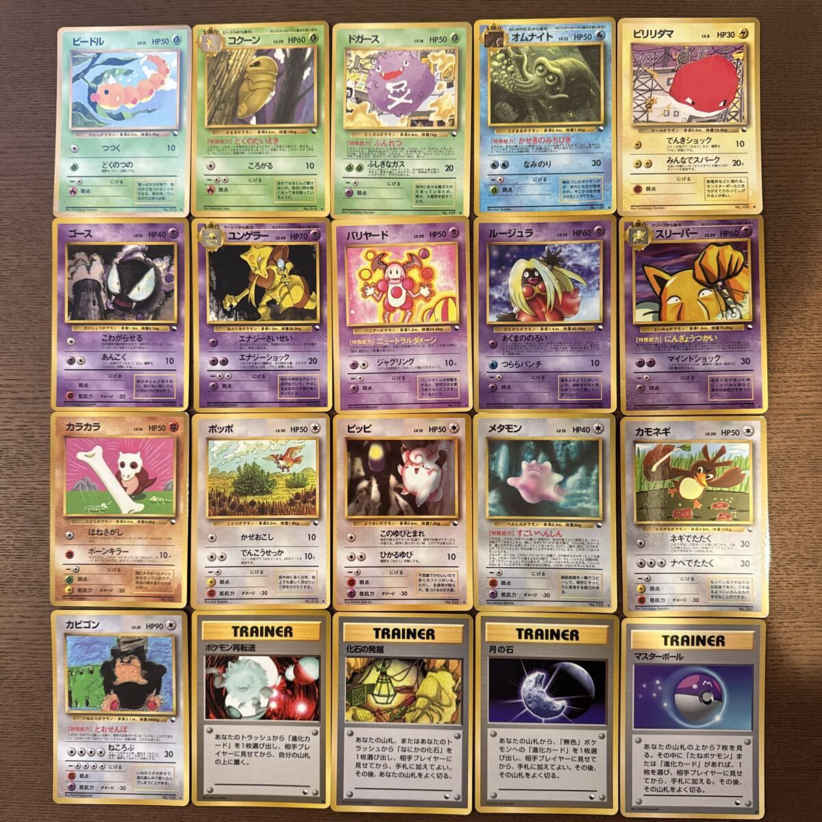 ポケモンカード 旧裏面 メタモンの値段と価格推移は？｜18件の売買