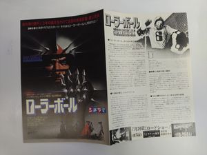 レア 映画チラシの値段と価格推移は？｜60件の売買データからレア 映画