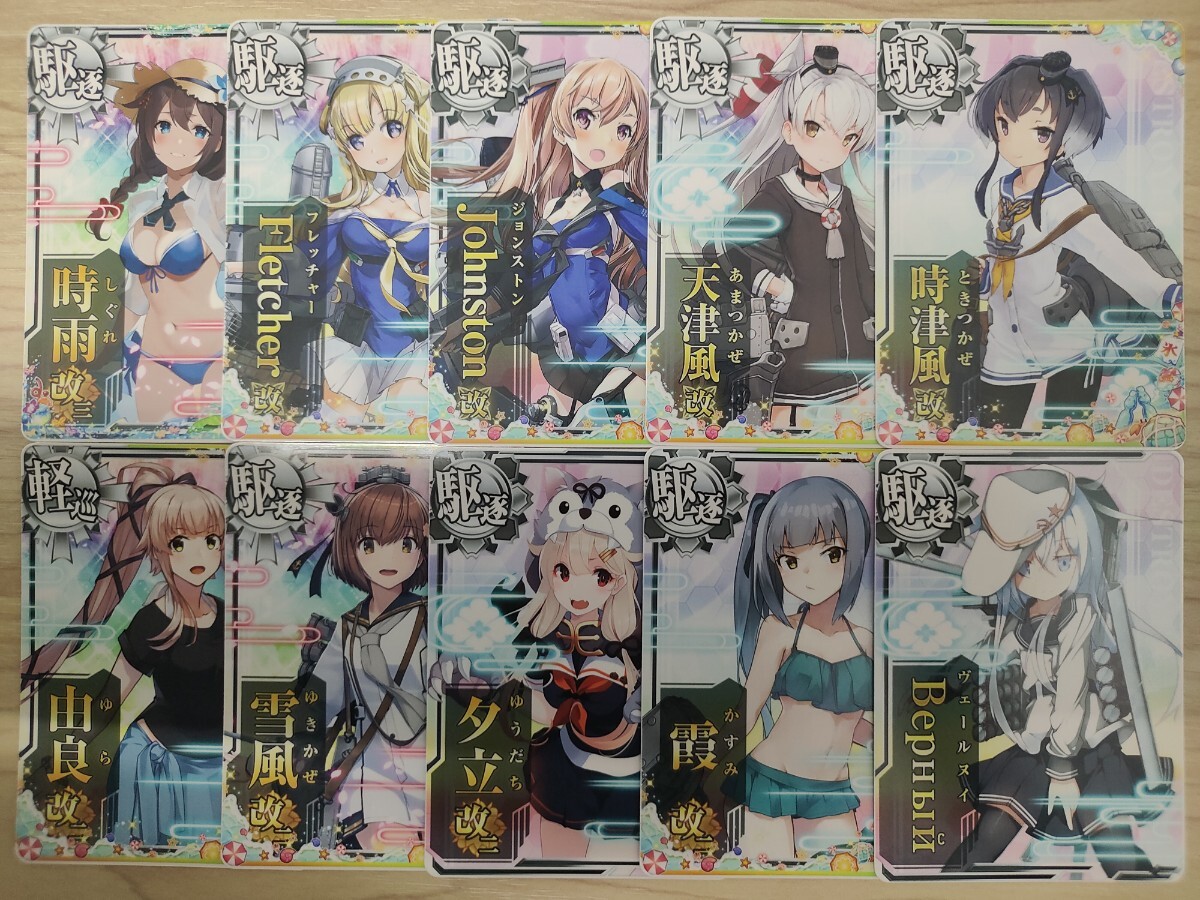 艦これ アーケード レア駆逐艦 フレッチャー 改 水着mode ホロ 火力 艦これ アーケード レア駆逐艦 フレッチャー 改 水着mode ホロ 火力