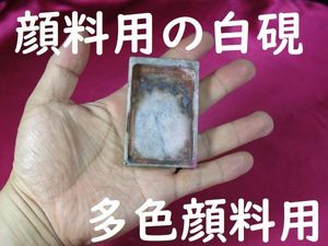 雄勝硯の値段と価格推移は？｜8件の売買データから雄勝硯の価値が
