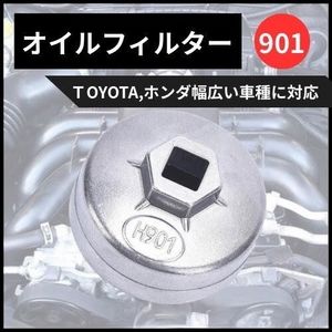 オイル フィルター レンチ カップ型 64mm 12.7mm 901