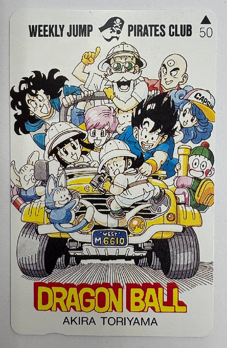 ドラゴンボール テレカ ジャンプの値段と価格推移は？｜121件の売買