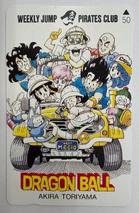 鳥山明 テレカのYahoo!オークション(旧ヤフオク!)の相場・価格を見る