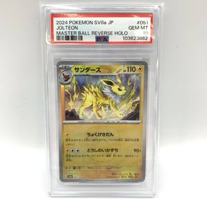 PSA10 サンダースの値段と価格推移は？｜134件の売買データからPSA10