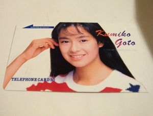 後藤久美子 テレカの値段と価格推移は？｜8件の売買データから後藤