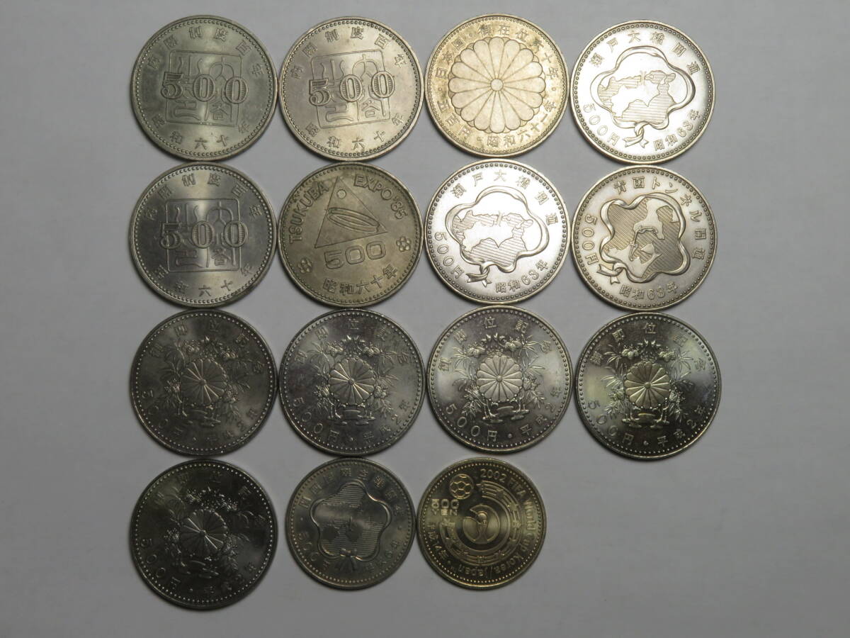 瀬戸大橋開通 500円の値段と価格推移は？｜37件の売買データから瀬戸