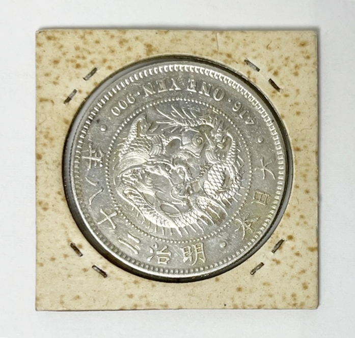 明治二十一年　一円銀貨 1円～ 新1円銀貨 明治28年 一圓 古銭 硬貨 コレクション アンティーク