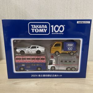 タカラトミー 株主優待のYahoo!オークション(旧ヤフオク!)の相場・価格