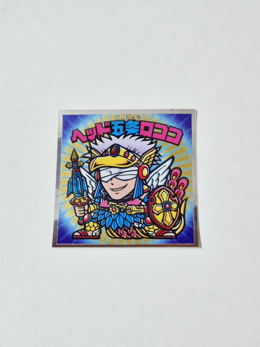 ヘッド五条ロココの値段と価格推移は？｜2件の売買データからヘッド