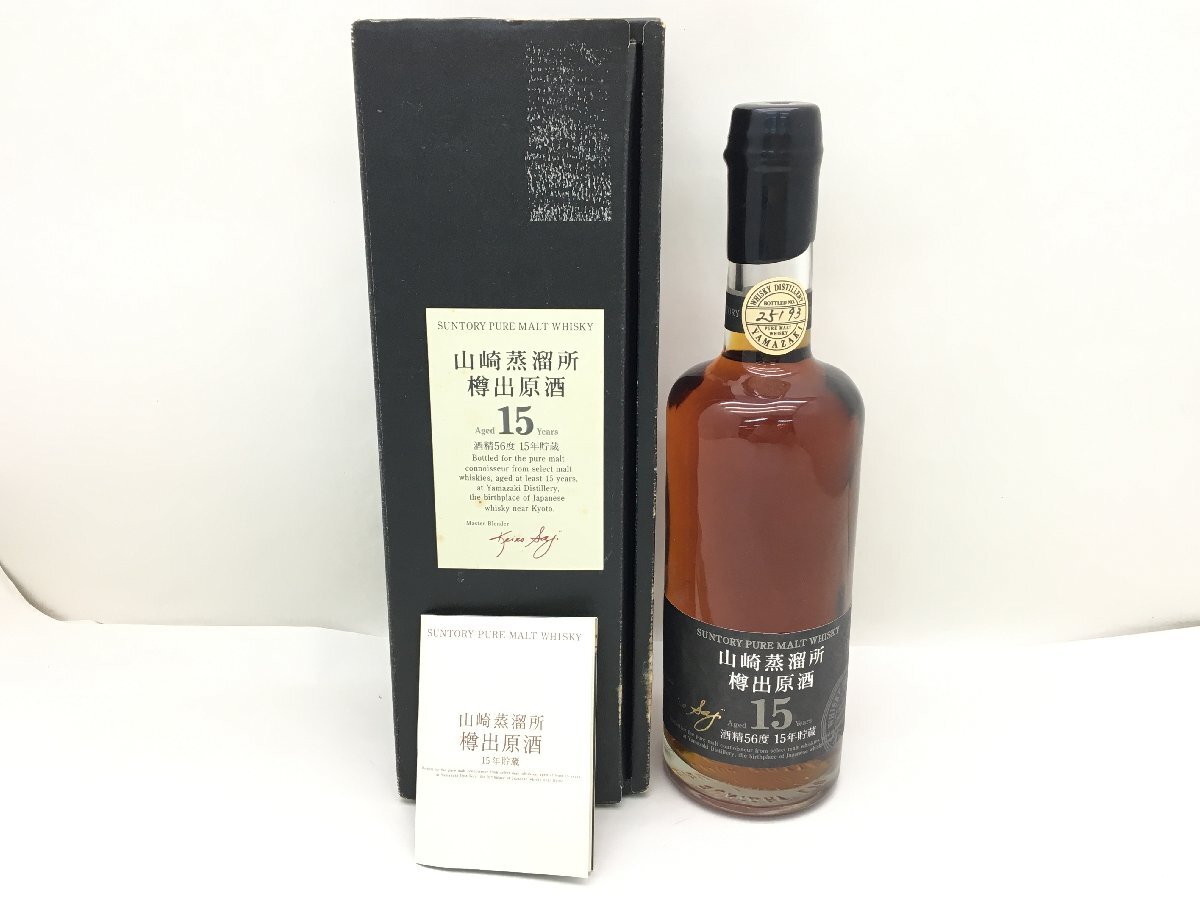山崎 15年の値段と価格推移は？｜40件の売買データから山崎 15年の価値