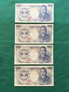 1000円札 連番のYahoo!オークション(旧ヤフオク!)の相場・価格を見る