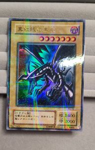 真紅眼の黒竜 PG-09の値段と価格推移は？｜57件の売買データから真紅眼