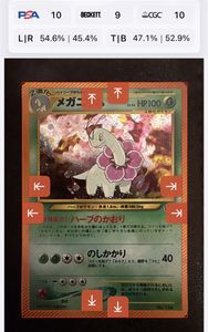 メガニウム ポケモンカードの値段と価格推移は？｜179件の売買データ