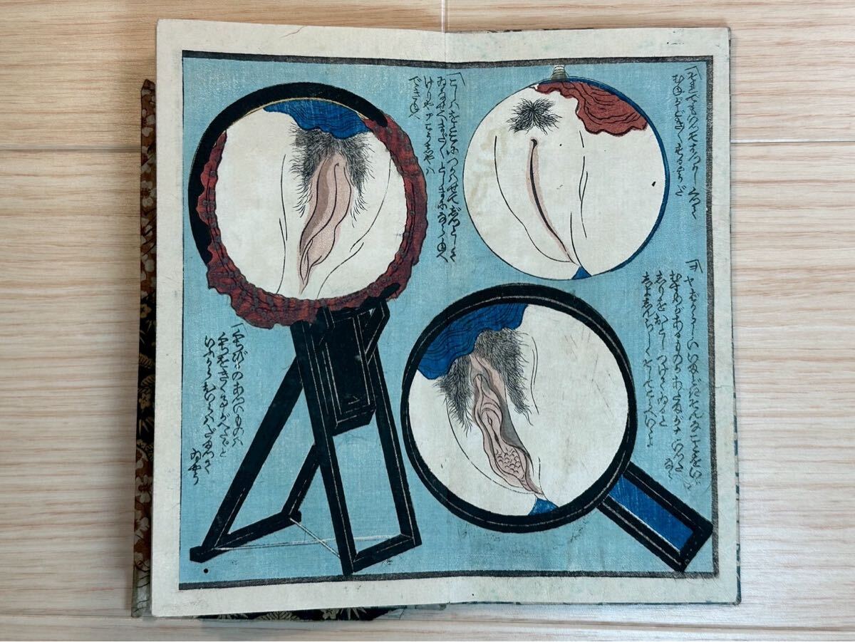 真作】満皇羅鏡 8図 袋付 春本 春画 艶本 浮世絵 ukiyo-e 木版画 中国