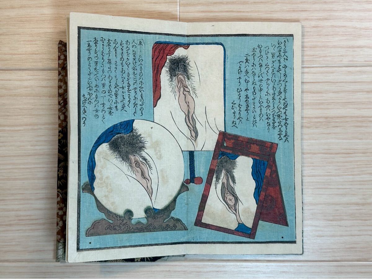 真作】満皇羅鏡 8図 袋付 春本 春画 艶本 浮世絵 ukiyo-e 木版画 中国