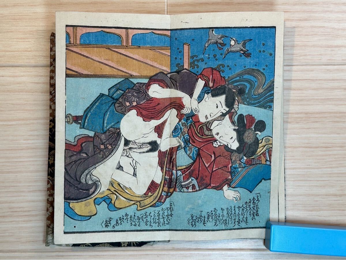 真作】満皇羅鏡 8図 袋付 春本 春画 艶本 浮世絵 ukiyo-e 木版画 中国