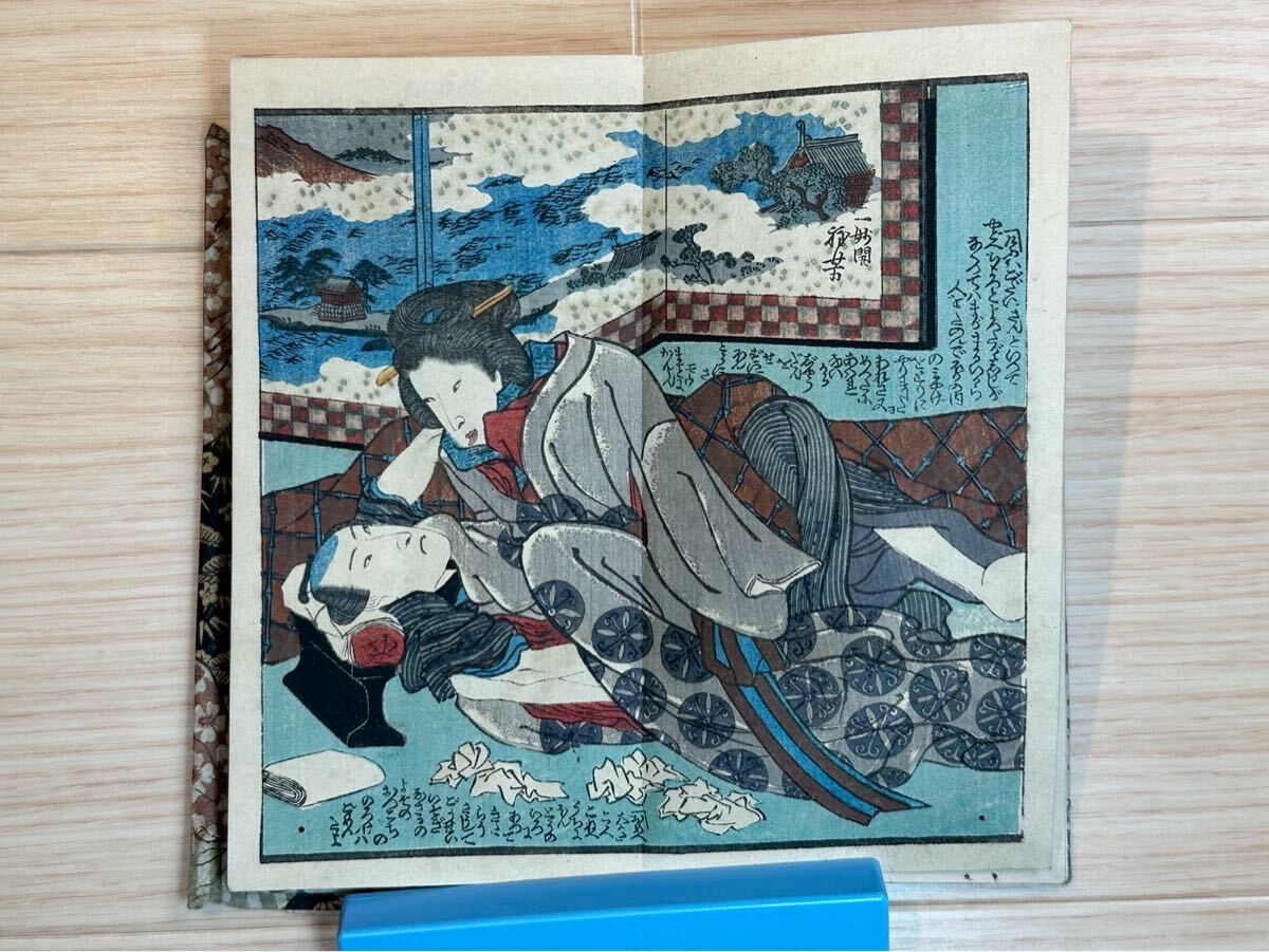 真作】満皇羅鏡 8図 袋付 春本 春画 艶本 浮世絵 ukiyo-e 木版画 中国