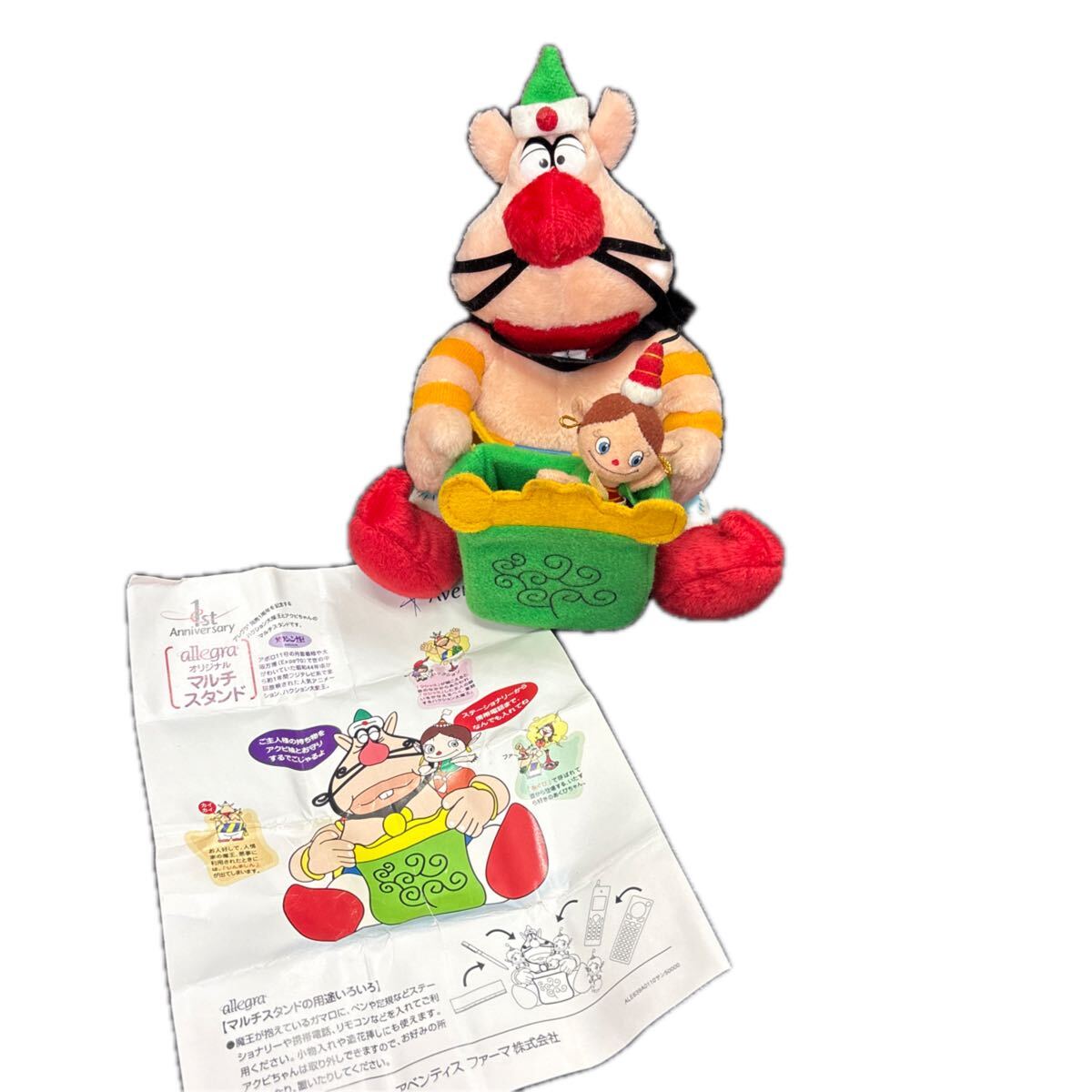 ハクション大魔王 ぬいぐるみの値段と価格推移は?|3件の売買データ ハクション大魔王 ぬいぐるみの値段と価格推移は?|3件の売買データ