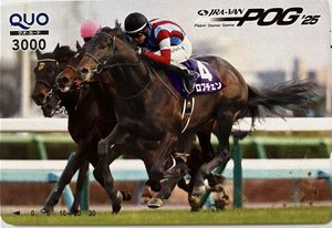 JRA-VANの値段と価格推移は？｜3件の売買データからJRA-VANの価値が